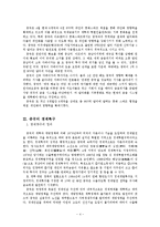 현대 중국의 경제-6
