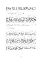 현대 중국의 경제-7