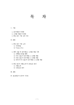 [글로벌 경영] 홍진크라운 `HJC`에 대한 사례연구 -연구개발의 글로벌화 & 신제품 개발-1