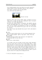 [글로벌 경영] 홍진크라운 `HJC`에 대한 사례연구 -연구개발의 글로벌화 & 신제품 개발-7
