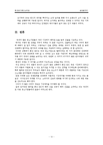 [글로벌 경영] 홍진크라운 `HJC`에 대한 사례연구 -연구개발의 글로벌화 & 신제품 개발-13