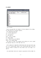 [계량경제학] 주가에 영향을 미치는 요인 분석-5