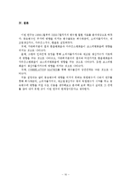 [계량경제학] 주가에 영향을 미치는 요인 분석-10