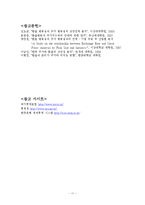 [계량경제학] 주가에 영향을 미치는 요인 분석-11
