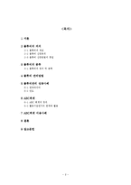 [공급체인관리론] 물류비관리와 ABC회계-2