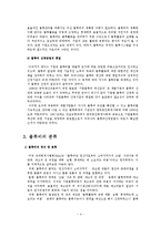 [공급체인관리론] 물류비관리와 ABC회계-4