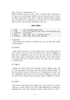 [공급체인관리론] 물류비관리와 ABC회계-5