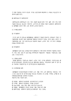 [공급체인관리론] 물류비관리와 ABC회계-7