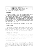 [공급체인관리론] 물류비관리와 ABC회계-9
