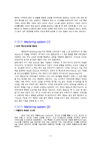 [경영학] GE기업의 인적자원관리 -멘토링 사례-5