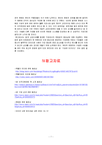 [경영학] GE기업의 인적자원관리 -멘토링 사례-9