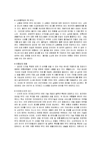 이마트의 SCM 레포트-11