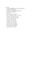이마트의 SCM 레포트-13