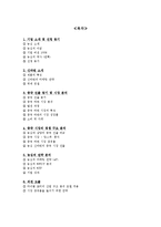 [해외 시장 진출 전략 분석] 농심의 중국 시장 진출-2