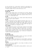 [해외 시장 진출 전략 분석] 농심의 중국 시장 진출-6