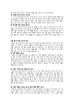 [해외 시장 진출 전략 분석] 농심의 중국 시장 진출-8
