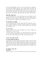 [해외 시장 진출 전략 분석] 농심의 중국 시장 진출-9