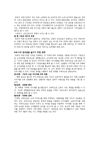 [해외 시장 진출 전략 분석] 농심의 중국 시장 진출-15