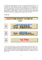 [생산관리] KCC 생산관리 사례연구-11