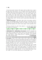 임금피크제 레포트-3