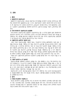 임금피크제 레포트-4
