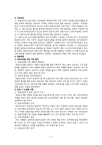 임금피크제 레포트-5
