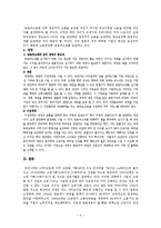 임금피크제 레포트-6