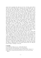 임금피크제 레포트-7