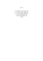 디즈니랜드 성공요인과 실패요인-1