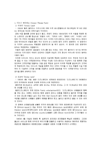 디즈니랜드 성공요인과 실패요인-2