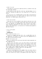 디즈니랜드 성공요인과 실패요인-3
