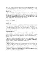 디즈니랜드 성공요인과 실패요인-7