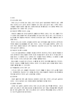 디즈니랜드 성공요인과 실패요인-8