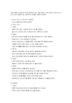 디즈니랜드 성공요인과 실패요인-9