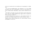 디즈니랜드 성공요인과 실패요인-11