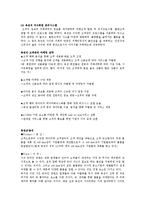[E-비지니스] 옥션(Auction)을 통해서 본 CRM-4
