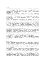 [E-비지니스] 옥션(Auction)을 통해서 본 CRM-5