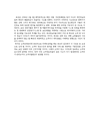 [E-비지니스] 옥션(Auction)을 통해서 본 CRM-7