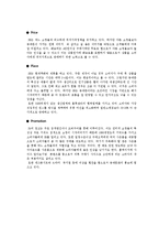[인터넷마케팅] 동대문 3B 패션쇼핑몰 인터넷마케팅-12