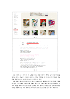 [인터넷마케팅] 동대문 3B 패션쇼핑몰 인터넷마케팅-18