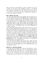 [경영학] 우리고유의 문화와 고객만족경영의 결합(빨리빨리 문화)-6