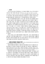 [국제금융론] 정부(중앙은행)의 외환시장개입-3