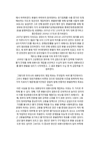 [국제금융론] 정부(중앙은행)의 외환시장개입-13
