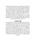 [국제금융론] 정부(중앙은행)의 외환시장개입-15
