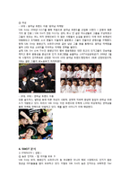 [마케팅] SM ENTERTAINMENT(SM 엔터테인먼트) 마케팅전략-9