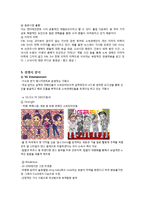 [마케팅] SM ENTERTAINMENT(SM 엔터테인먼트) 마케팅전략-13