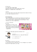 [마케팅] SM ENTERTAINMENT(SM 엔터테인먼트) 마케팅전략-14