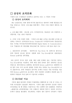삼성전자 조직문화-8