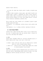 삼성전자 조직문화-9