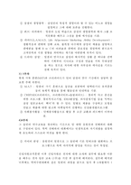 삼성전자 조직문화-10